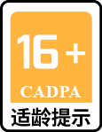 适龄提示