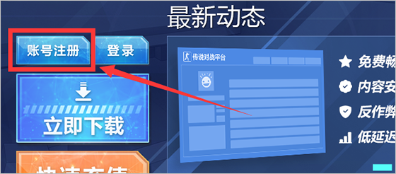 注册平台账号